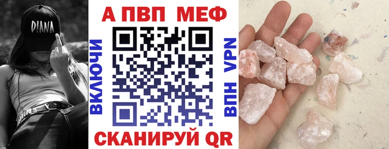 A PVP кристаллы  Новоалтайск 