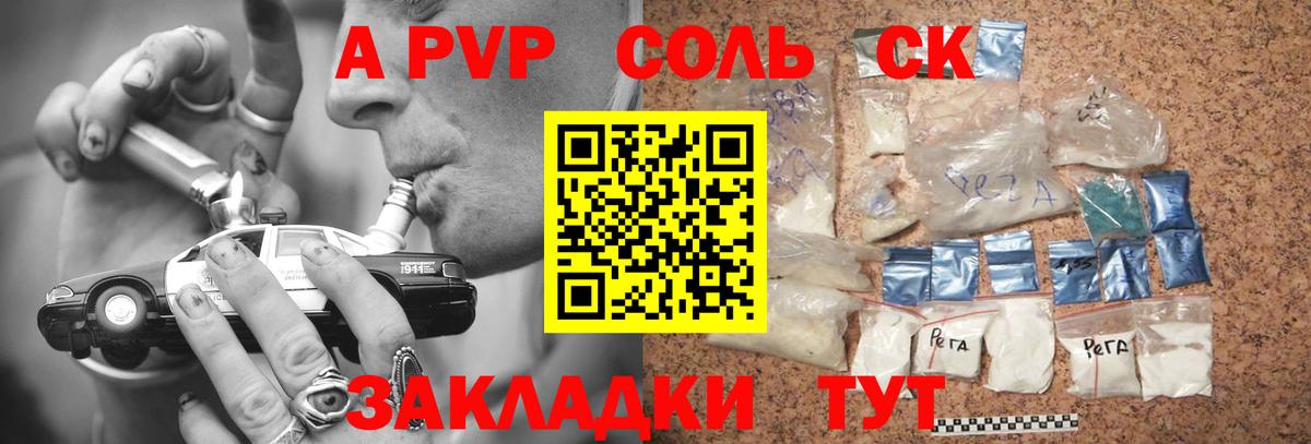 Alpha PVP СК КРИС  Вход с VPN  Alpha-PVP мука  Alpha PVP мука  Alpha PVP  Новоалтайск 