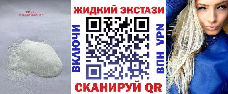 БУТИРАТ бутандиол  Новоалтайск 