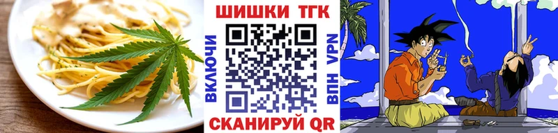купить закладку  omg ТОР  Еда ТГК конопля  Новоалтайск 