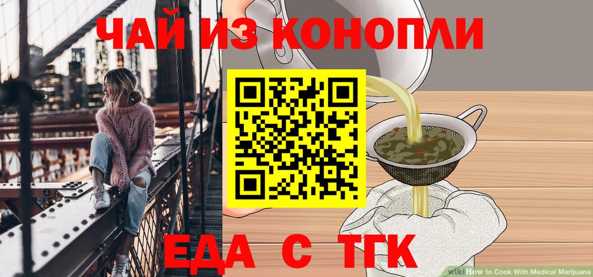 Canna-Cookies марихуана  Вход с VPN  Новоалтайск 