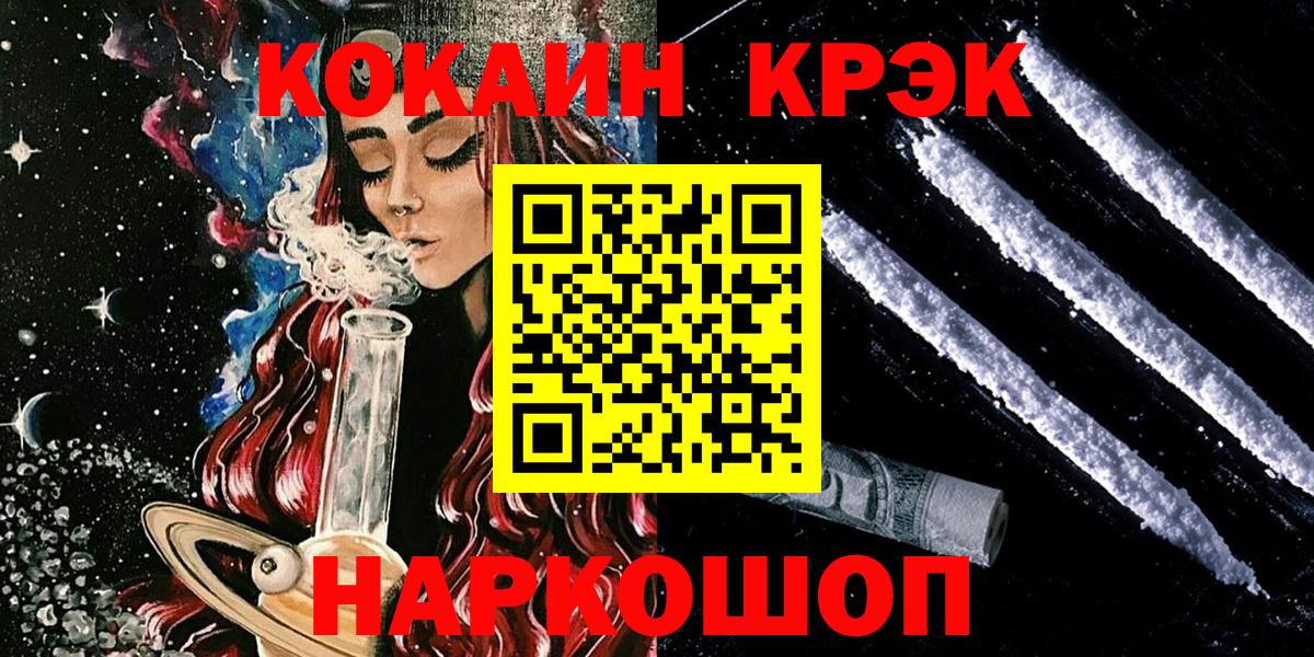 КОКАИН Перу  Cocaine  Новоалтайск  Вход с VPN  Cocaine 97% 