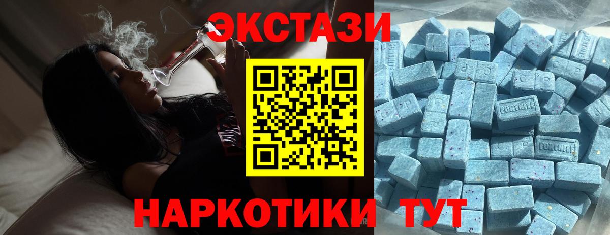 ЭКСТАЗИ диски Новоалтайск