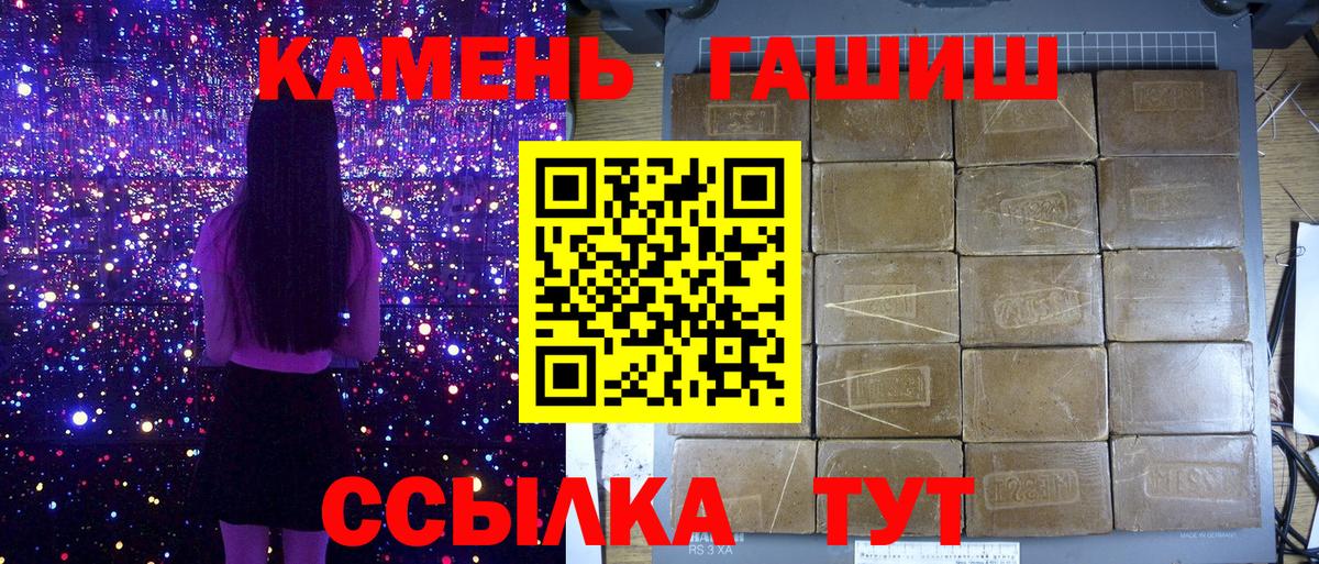 ГАШ 40% ТГК  Гашиш хэш  Гашиш  Новоалтайск  Вход с VPN 