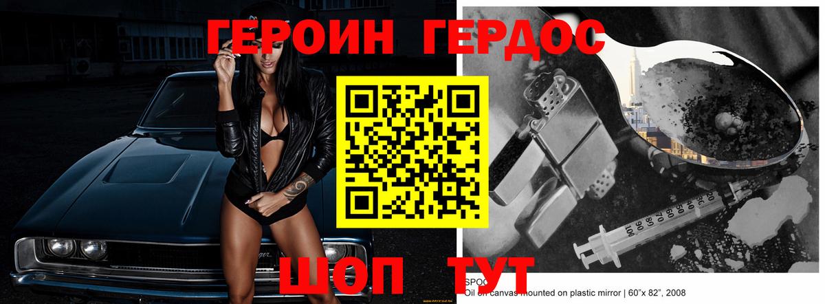 ГЕРОИН Афган Новоалтайск