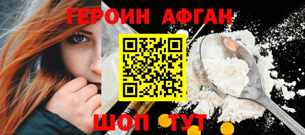 Новоалтайск  Героин белый  Героин  Вход с VPN 