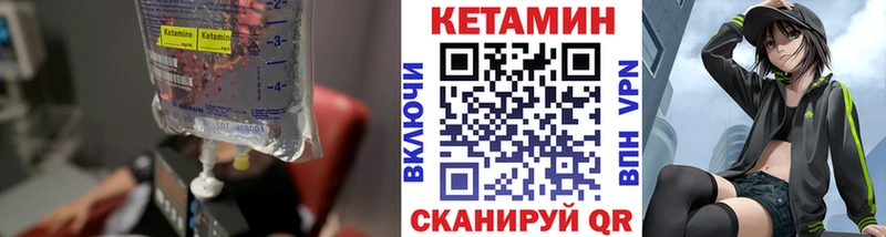 КЕТАМИН VHQ Новоалтайск