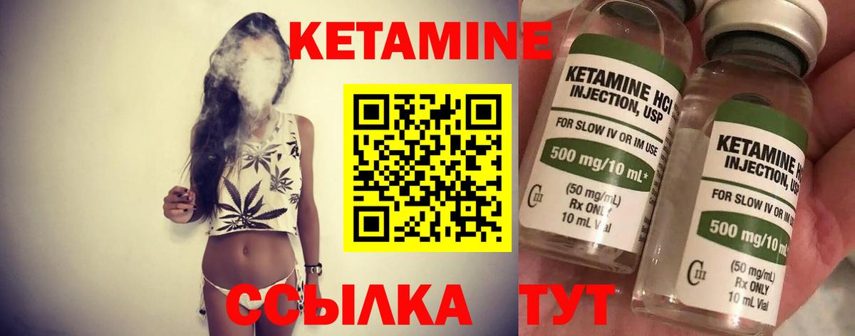 Кетамин VHQ  Вход с VPN  сайты даркнета Telegram  Новоалтайск 