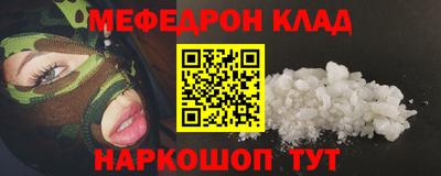мефедрон VHQ Заводоуковск