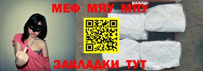 мефедрон VHQ Заводоуковск