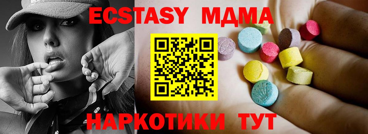 MDMA  Вход с VPN  Новоалтайск  MDMA crystal 