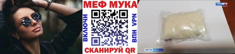 купить закладку  Новоалтайск  Меф 4 MMC 