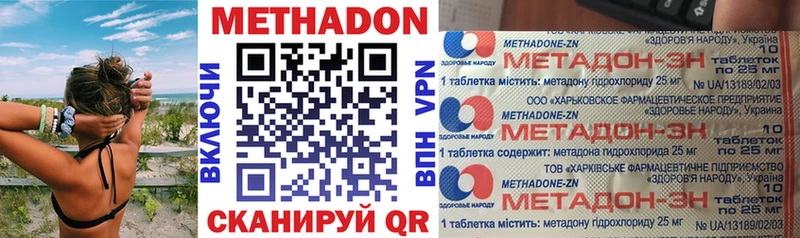 Метадон VHQ  купить  сайты  Новоалтайск 