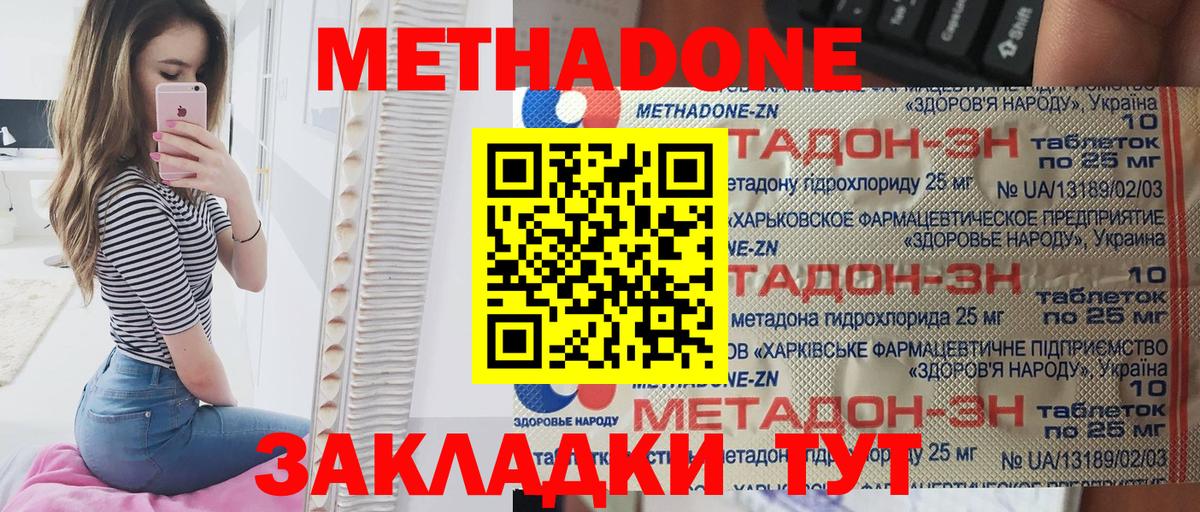 Метадон methadone  Вход с VPN  omg сайт  МЕТАДОН VHQ  Новоалтайск 