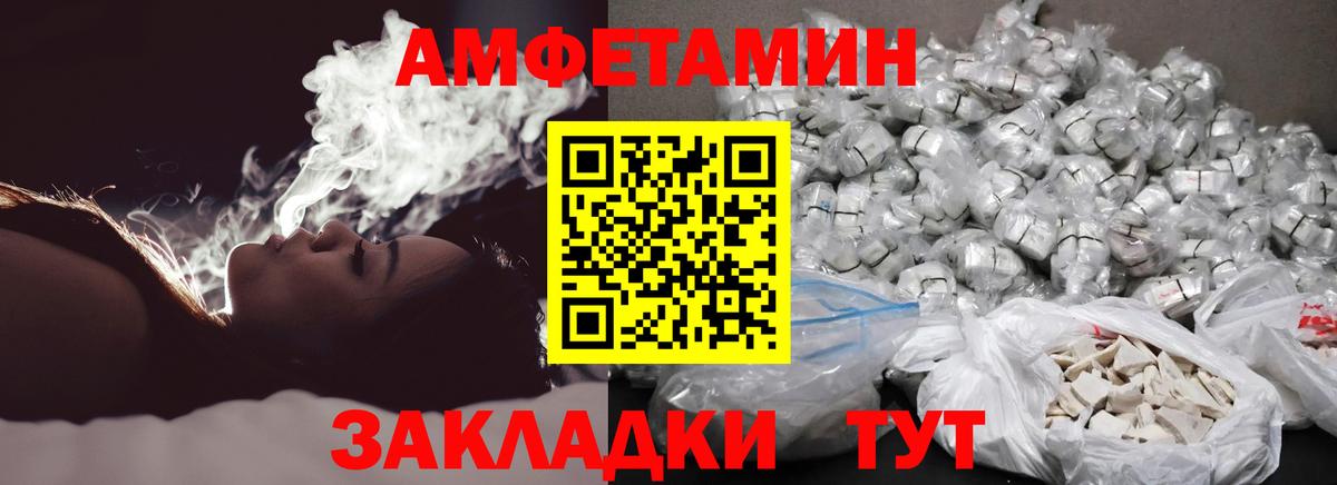 МЕТАМФЕТАМИН Декстрометамфетамин 99.9% Новоалтайск