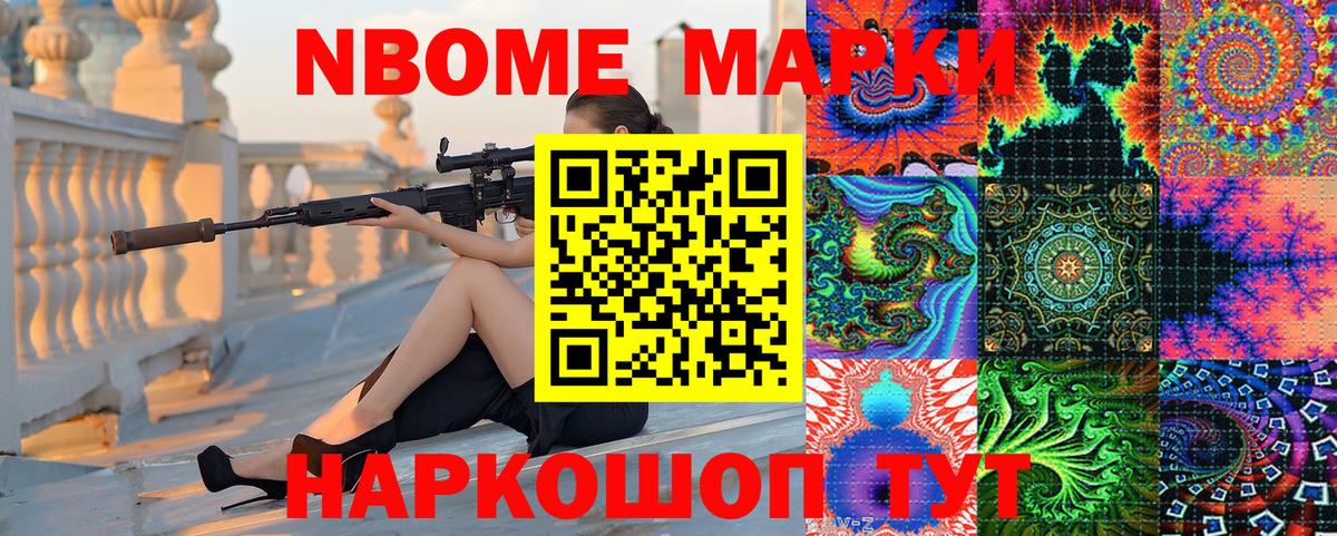 Наркотические марки 1500мкг  Наркотические марки 1500мкг  Вход с VPN  Марки 25I-NBOMe  Новоалтайск 
