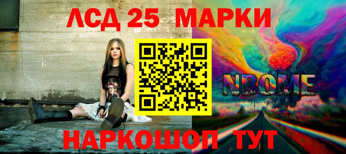 Марки 25I-NBOMe 1,5мг Новоалтайск
