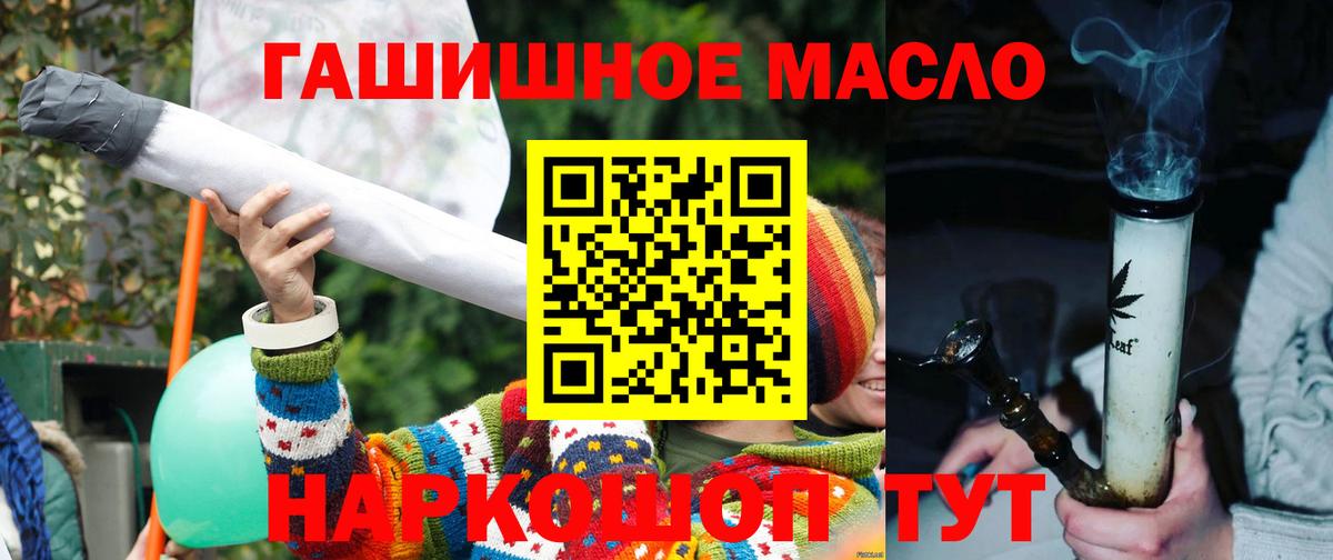 Новоалтайск  ТГК вейп  Вход с VPN  Дистиллят ТГК THC oil 