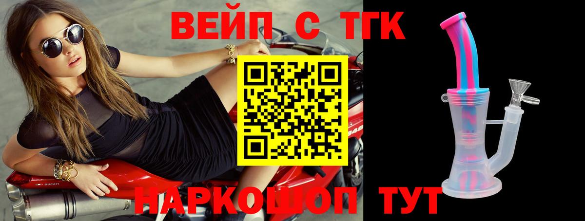 ТГК концентрат Новоалтайск