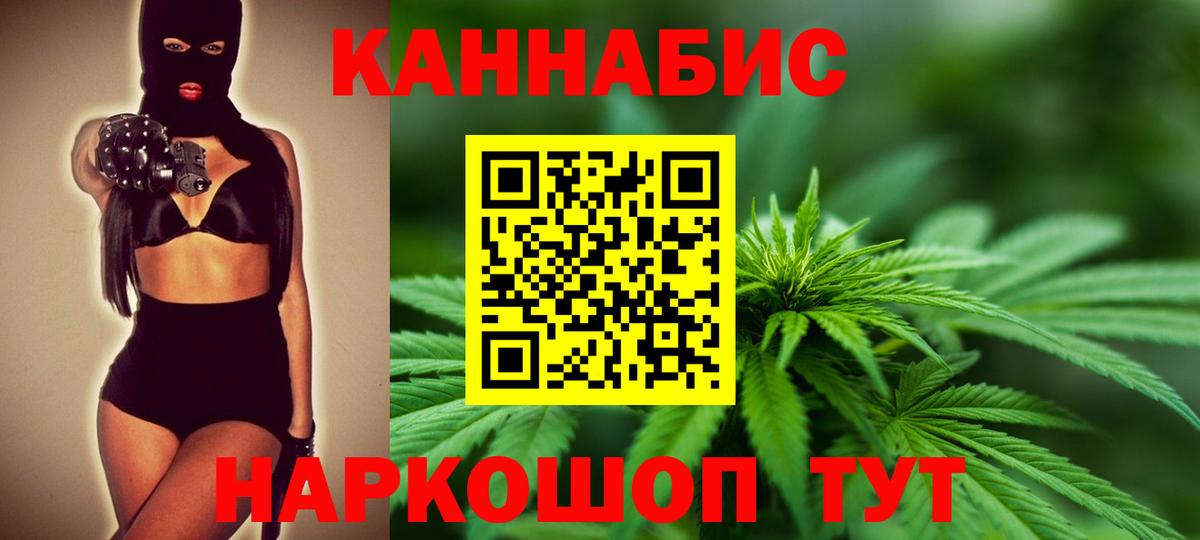 Бошки марихуана Bruce Banner  Каннабис семена  Новоалтайск  Вход с VPN  Бошки марихуана AK-47  Канабис планчик 