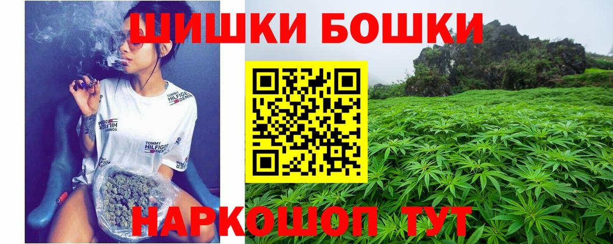 Бошки Шишки ГИДРОПОН Новоалтайск